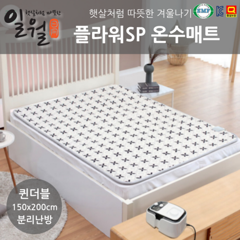 포근한 겨울밤, 안전하고 따뜻하게