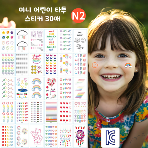 kc인증 판다로드 미니 어린이 타투 스티커 30장세트 페이스 페인팅 마스크 꾸미기 집콕놀이 물 스티커, 1개, N-2