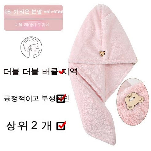드라이캡녀 초강력 물흡수 속건 타월 두툼포 두건 욕모 긴머리 순색 드라이타월, 60*25CM, 8#연핑크 플란넬-더블 단추
