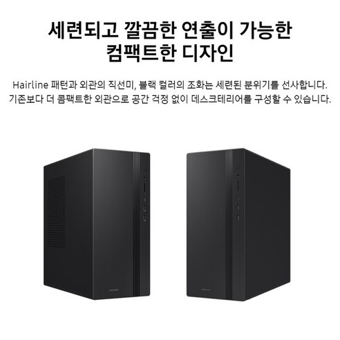 압도적인 성능, 삼성 데스크탑 DM500TGZ-AD7A: 게이밍과 생산성을 모두 잡다