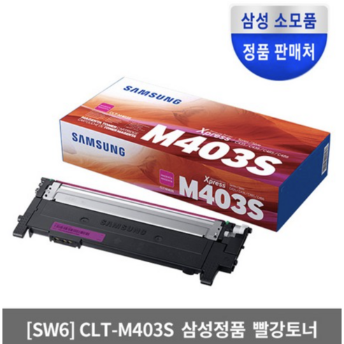 삼성전자 정품토너 CLT-M403S, 빨강, 1개