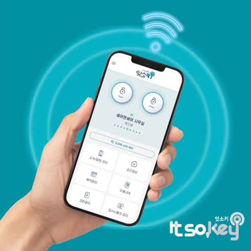 IoT 스마트 도어락 잇소키 (M-1300) 보조키는 Wi-Fi와 하이원플러스, 카드키를 지원하며 2Way 종류로 다양한 편의기능을 제공하는 세련된 도어락