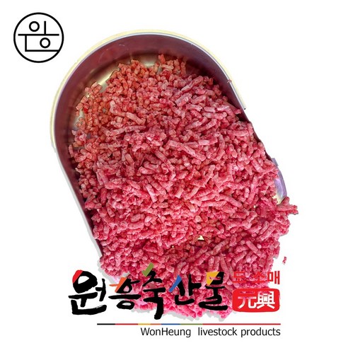 [원흥축산]국내산 우민찌(다짐육) 잡육, 1개, 1kg