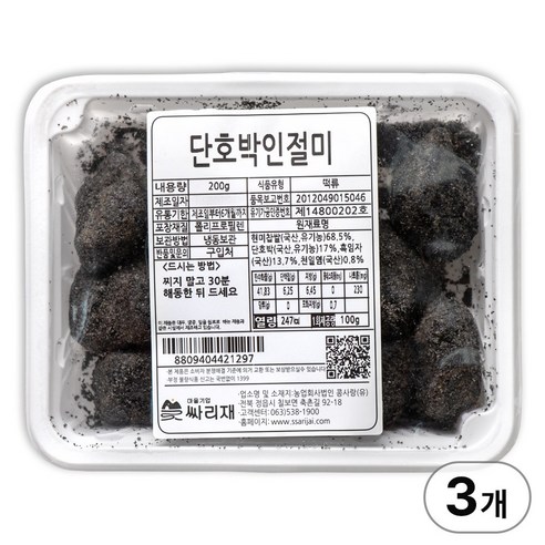싸리재 국산 흑임자가루 고소한 [ 현미찹쌀 단호박 인절미 200g ] 유기농단호박 말랑한 찰떡