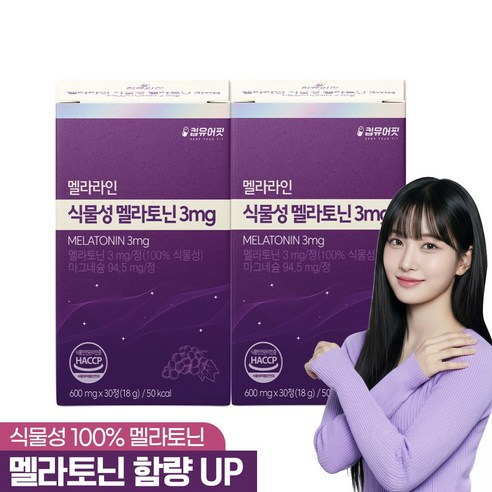 킵유어핏 100% 식물성 멜라토닌 3mg 멜라라인 HACCP 인증 메라토닌, 2개, 30정