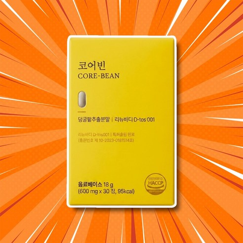 유로디에트 코어빈 덩쿨팥추출 영양보조 분말 체중관리 다이어트
