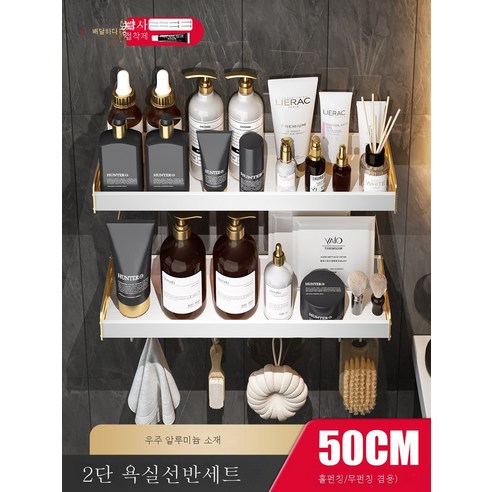 ZZJJC 라이트 화이트골드 세면대 선반 벽걸이 욕실 우주 알루미늄 펀칭 프리 화장실 화장실 수납 화장실, 화이트골드 50cm-이중세트(양용)