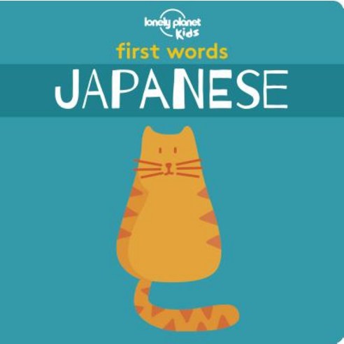 First Words: Japanese Hardcover, Lonely Planet