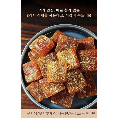 100g 비파떡 감초비파까우 무설탕 정선한 식재/료개별포장 /새콤달콤함, 600g, 1개