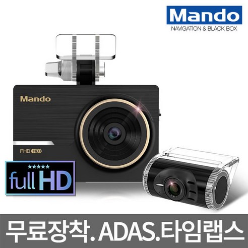 만도 FHD 32G 2채널 블랙박스 무료장착 ADAS 나이트비젼 포맷프리, 만도 FHD F3 32G 국산차량무료장착