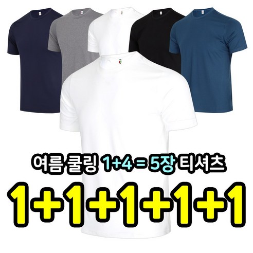 더빅히트 쿨링 반팔티셔츠: 더위를 이겨내는 냉감과 편안함의 결합