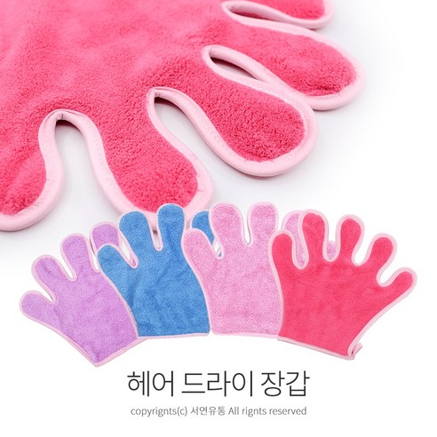 팜팜 초극세사 헤어드라이장갑(색상랜덤) 3배빠른 머리말리기 반려동물 드라이장갑, 색상랜덤, 1개 - 헤어타월/헤어터번 | 쿠팡