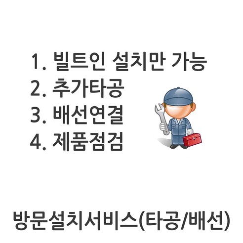 스타리온 3구 하이라이트 빌트인 자가설치 전기렌지 가스쿡탑 대체용 LG전자 AS, 프리스탠드