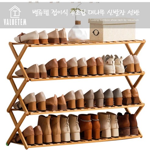 편리하고 세련된 공간 정리의 필수품: 밸류템 접이식 무조립 대나무 신발장
