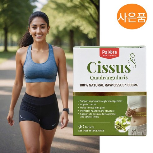 뉴질랜드 파이오라 시서스 100% 추출물 가루 알약 225g 90캡슐 +사은품 시져스 씨서스 건강 식품 차 분말 가루 알약, 90정, 1개 캐나다시서스 뉴질랜드 파이오라 시서스 100% 추출물 가루 알약 225g 90캡슐 +사은품 시져스 씨서스 건강 식품 차 분말 가루 알약, 90정, 1개 캐나다시서스