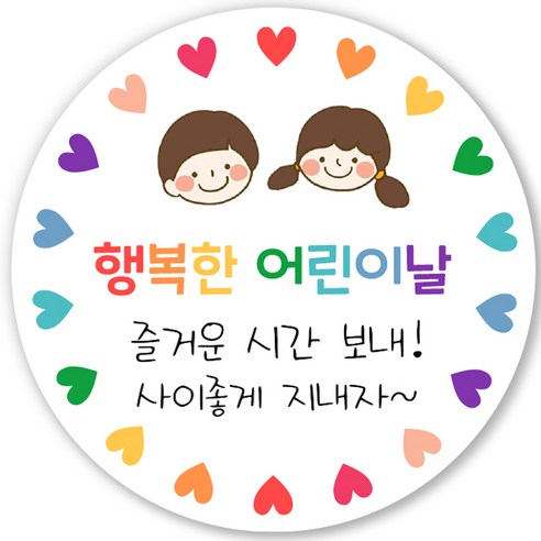 해피 스티커 라벨, 60개입(6센치), 하트하투(원형)