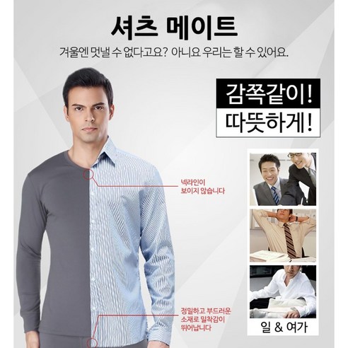 유니클로 히트텍 대체 내복: 겨울철 따뜻함과 편안함의 필수품