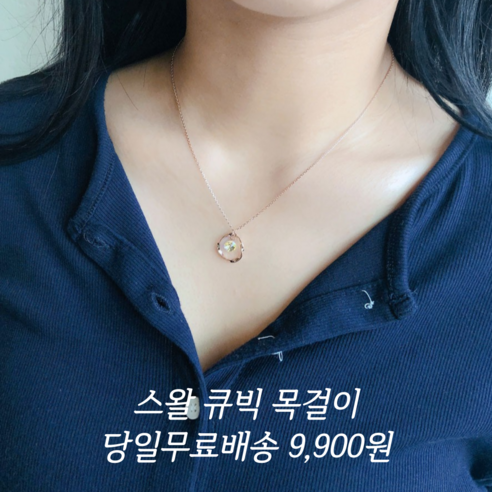 오성상회 스와 스톤 체인목걸이 볼드목걸이 우정목걸이 2컬러 목걸이