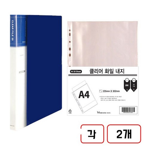 크리어화일(A4/20매) 내지(20매) 포함, 2개, 청색