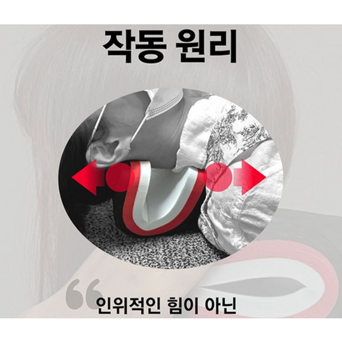 여니몰 품질 좋고 안전한 /목 스트레칭 마사지기 휴대용 목 마사지 베개 / 인위적인 힘이 아닌 소재의 탄성을 이용한 가장 안전한 스트레칭, 상세페이지 참조, 1개