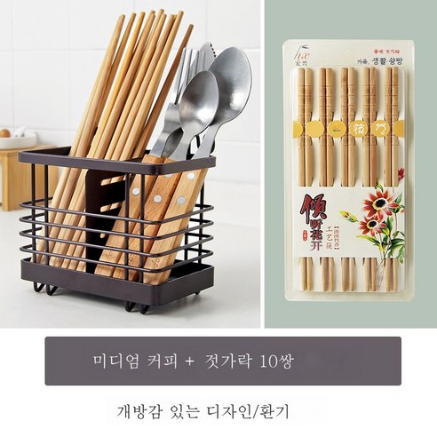 DFMEI 주방 철제 수저통 가정용 걸이식 수저 선반 무타공 수저통 수납함 수저통 선반입니다., DFMEI 중간 갈색 + 10 쌍 젓가락
