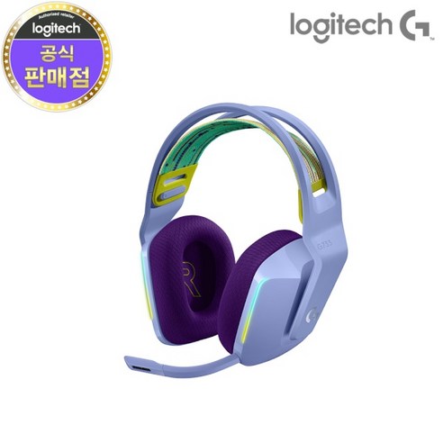 로지텍 G733 7.1 서라운드 무선 게이밍 헤드셋, 라일락