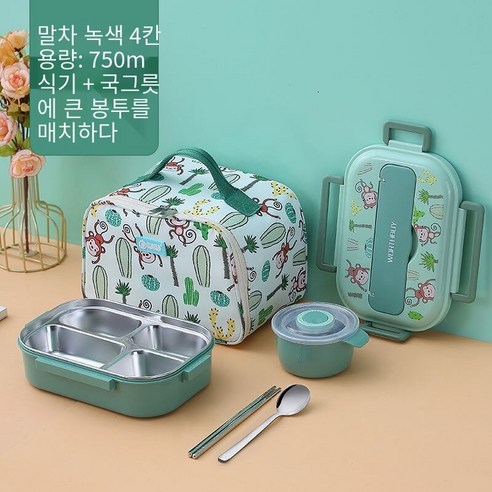휴대용 도시락통 스테인리스., 색깔4_옵션5