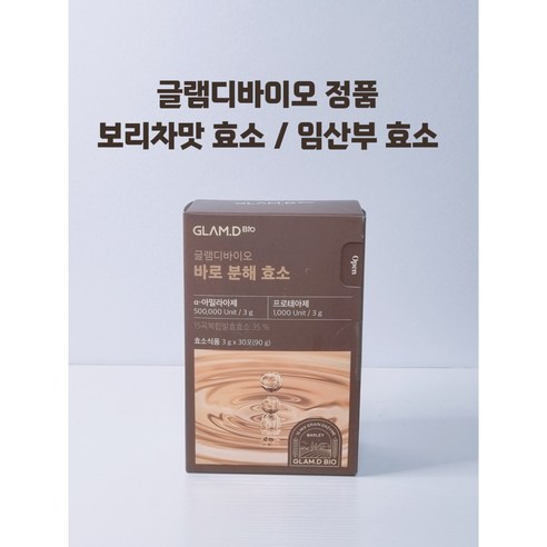   [본사정품] 글램디 바로 분해 효소 3g x 30포 다이어트 보조제, 90g, 1개