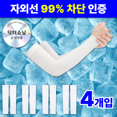 닥터쇼닝 냉감 쿨토시 4개입 자외선차단 팔토시 손등형 손목형 여름용 남녀공용, 4개, 손목형/화이트