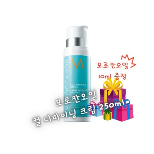 모로칸 컬 디파이닝 헤어크림, 250ml, 4개
