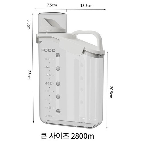 가정용 수납 신기 쌀 밀폐 저장 탱크 방충 방습 쌀통 주방 오곡 잡곡 수납함, 2p, white