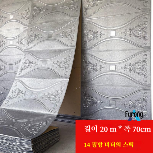 벽지 자체 접착 3d 벽 스티커 벽지 벽 장식 방수 방습 벽 스티커, "실버 그레이"