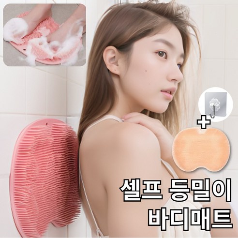 홈이즈 만능 바디 세척 브러쉬 매트 논슬립, 1개, 1개입, 소프트 옐로우