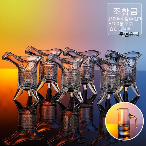 스노우드림 유리 소주잔 중국식 술잔 양주잔, 옵션5