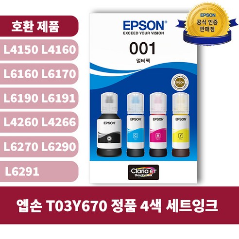 엡손 잉크 T03Y670, 검정, 청록, 노랑, 진홍, 1세트