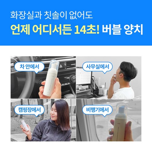 구강 건강을 위한 믿음직한 선택