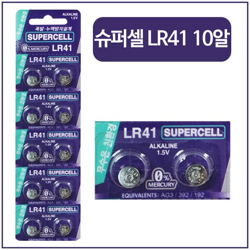 슈퍼셀 LR41 코인건전지, 10개입, 1개