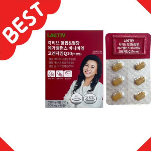 락티브 혈압&혈당 메가밸런스 바나바잎 코엔자임Q10 코큐텐 500mg x 60정, 01_혈압&혈당 메가밸런스 1박스 (1개월분), 1개