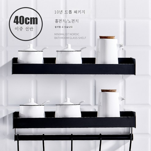 DFMEI 벽없는 주방 선반 벽 교수형 창조적 인 주방 용품 공급 다기능 검은 색 조미료 저장 랙, 40cm 이중 층 실용 조합 (면제 / 펀칭 이중 용도