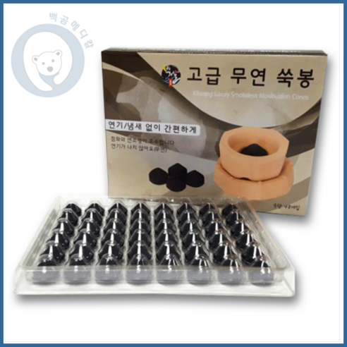 기황산업 무연 쑥봉으로 간편하게 쑥뜸하고 건강을 지키세요!