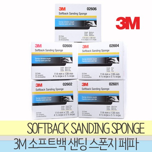 3M 소프트백 스폰지 페파 샌딩 스펀지 사포 연마 패드, 1. 2600 마이크로 파인