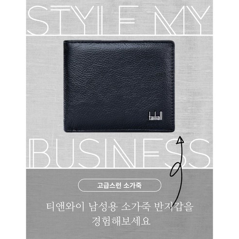 티앤와이 남성용 고급 소가죽 심플 견고 반지갑
