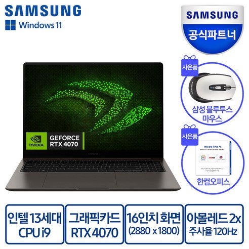 삼성전자 갤럭시북3 울트라 16인치 Intel 13세대 I9 32GB RTX4070