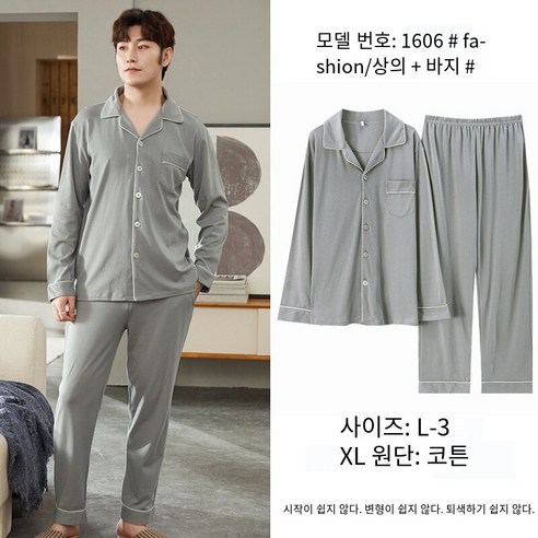 YANG 남자 코튼 잠옷 가을 겨울 새로운 한국어 스타일 간단한 캐주얼 회색 학생 대형 긴 소매 바지 정장