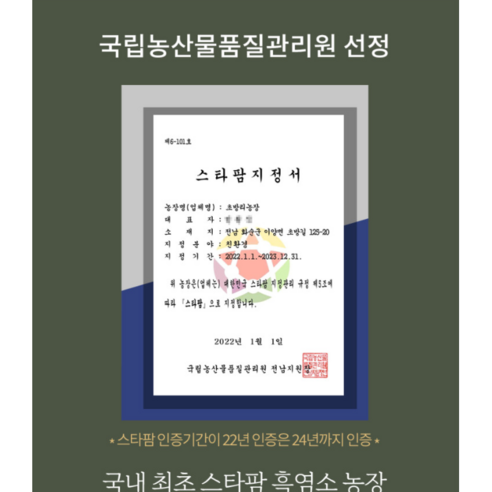 왕실 비책 흑염소 진액: 건강과 활력의 비결