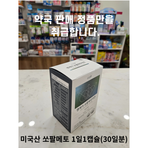 맨케어 쏘팔옥타아연, 3세트, 30회분