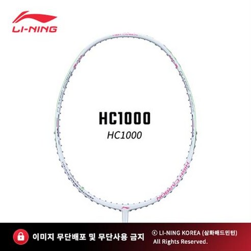 리닝 HC1000 WHITE 에이치씨1000 화이트 배드민턴라켓 AYPQ128-1, 트라이온파워필101, 27, 1개