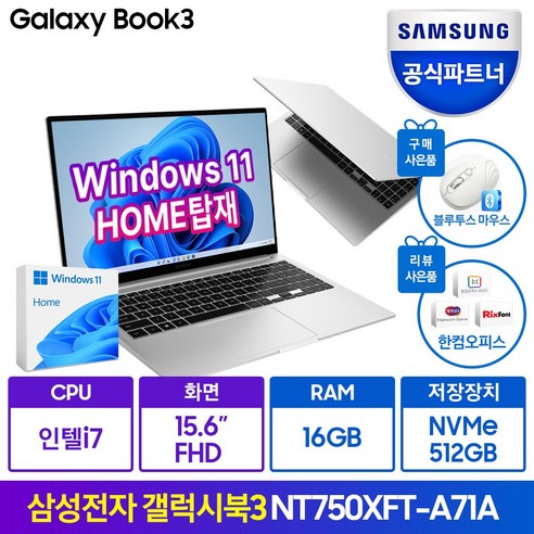 삼성전자 갤럭시북3 NT750XFT-A71AG/S 13세대 코어i7 WIN11 구매사은품 블루투스무소음마우스, WIN11 Home, T-A71AS(실버), 16GB, 512GB, NT750XFT-A71A