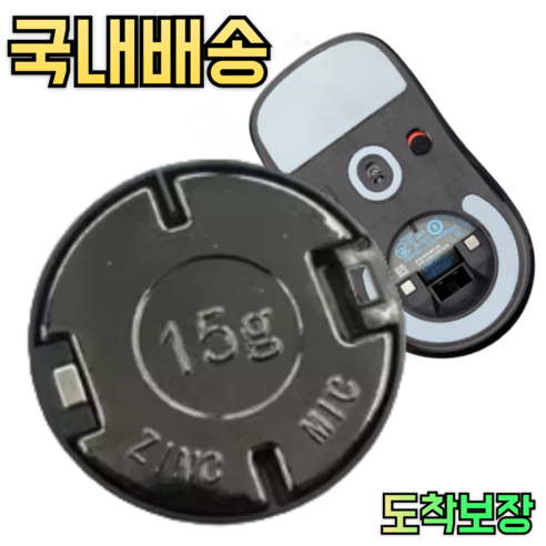 지슈라 무게추 키트로 나만의 최적 무게를 찾아 게임 실력을 향상시키세요!