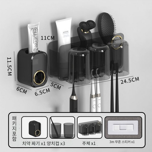 화장실 칫솔 홀더 욕실 칫솔 컵 홀더 칫솔 구강 세척 컵 치약 압착 세트, 3 컵 치약 스퀴저 빛 럭셔리 투명 블랙